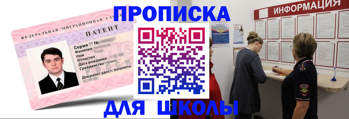 купить прописку в Курчалом