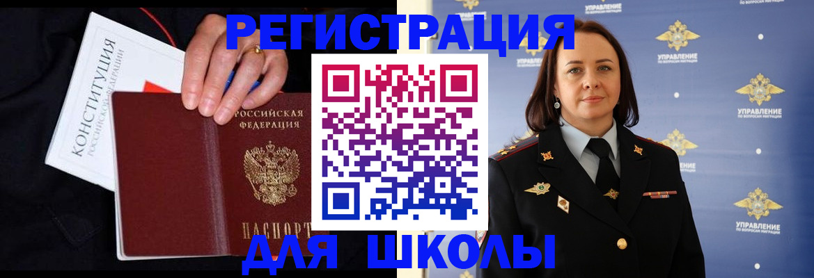 прописка штамп в Курчалом