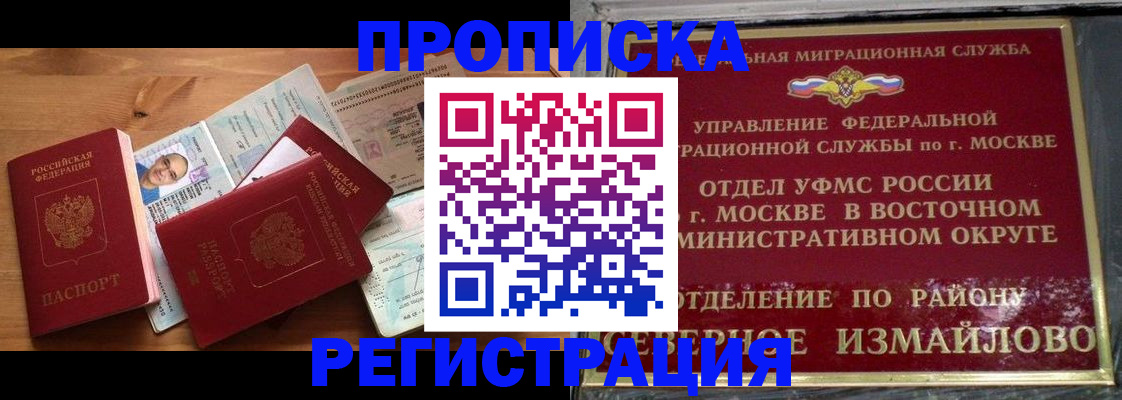 регистрация в Курчалом