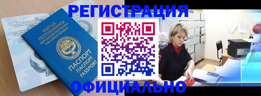 прописка в Курчалом